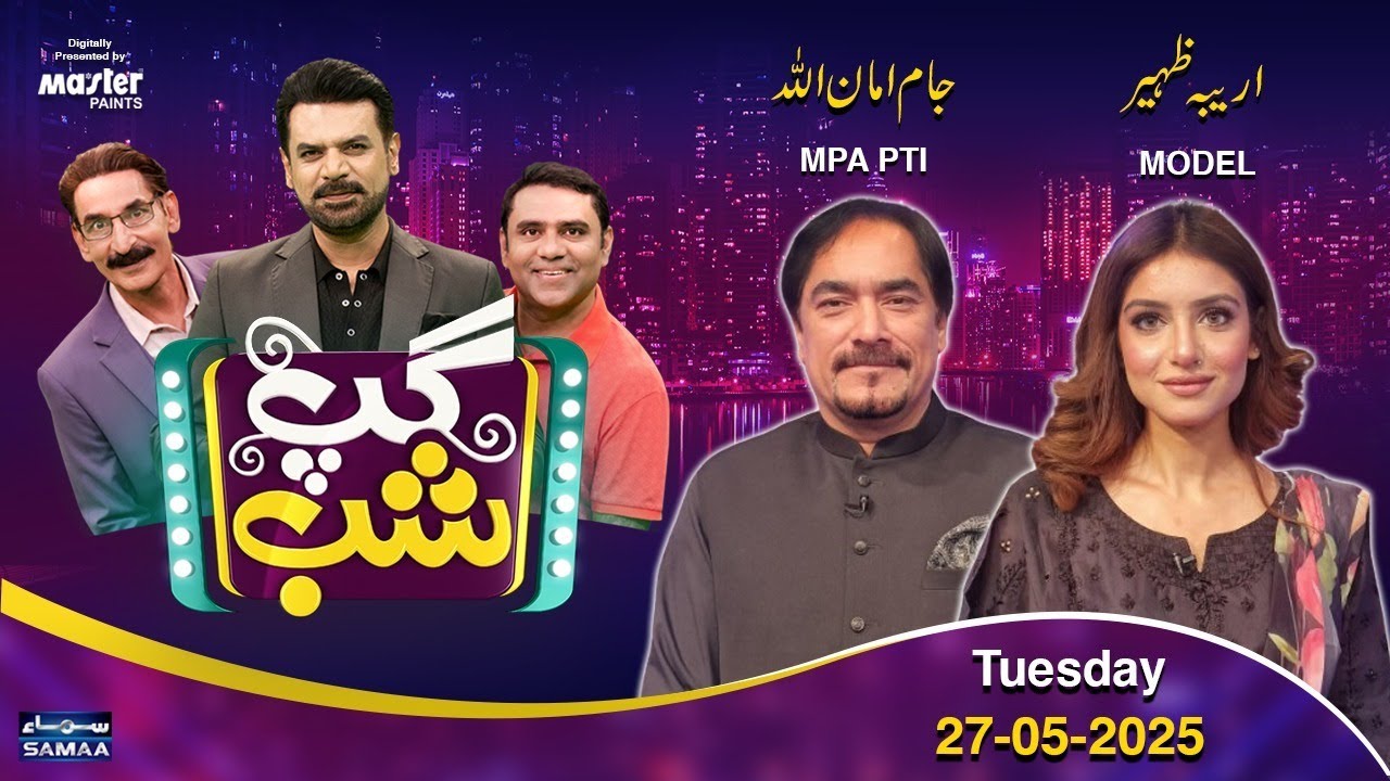 Gup Shab With Vasay Chaudhry | Jam Aman Ullah (MPA PTI) | Areeba Zaheer (Model) | Iftikhar Thakur