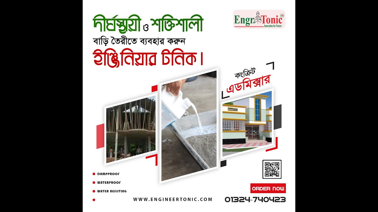 Damp proof and Waterproofing Admixture for Concrete | Engr. Tonic Construction Chemical (Admixture)