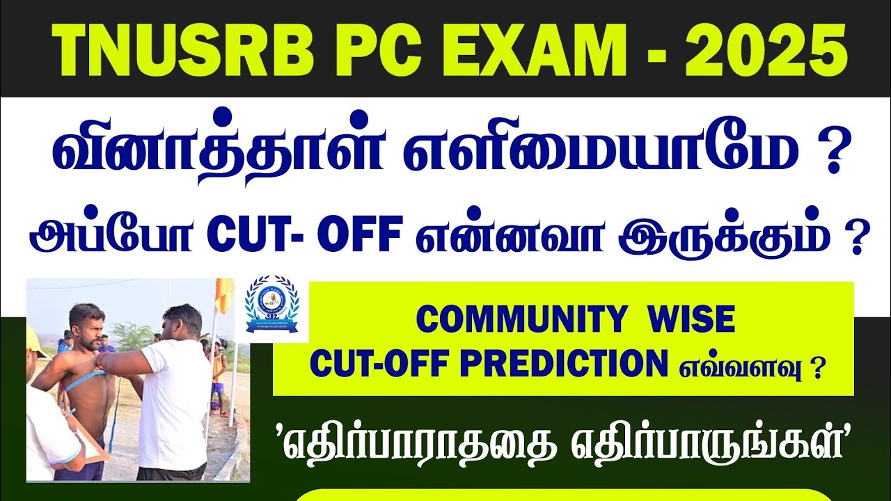 🚨TNUSRB PC EXAM - 2025 COMMUNITY WISE CUT-OFF PREDICTION VIDEO ✅💯 #pcexam2025 #pccutoff #pcsyllabus