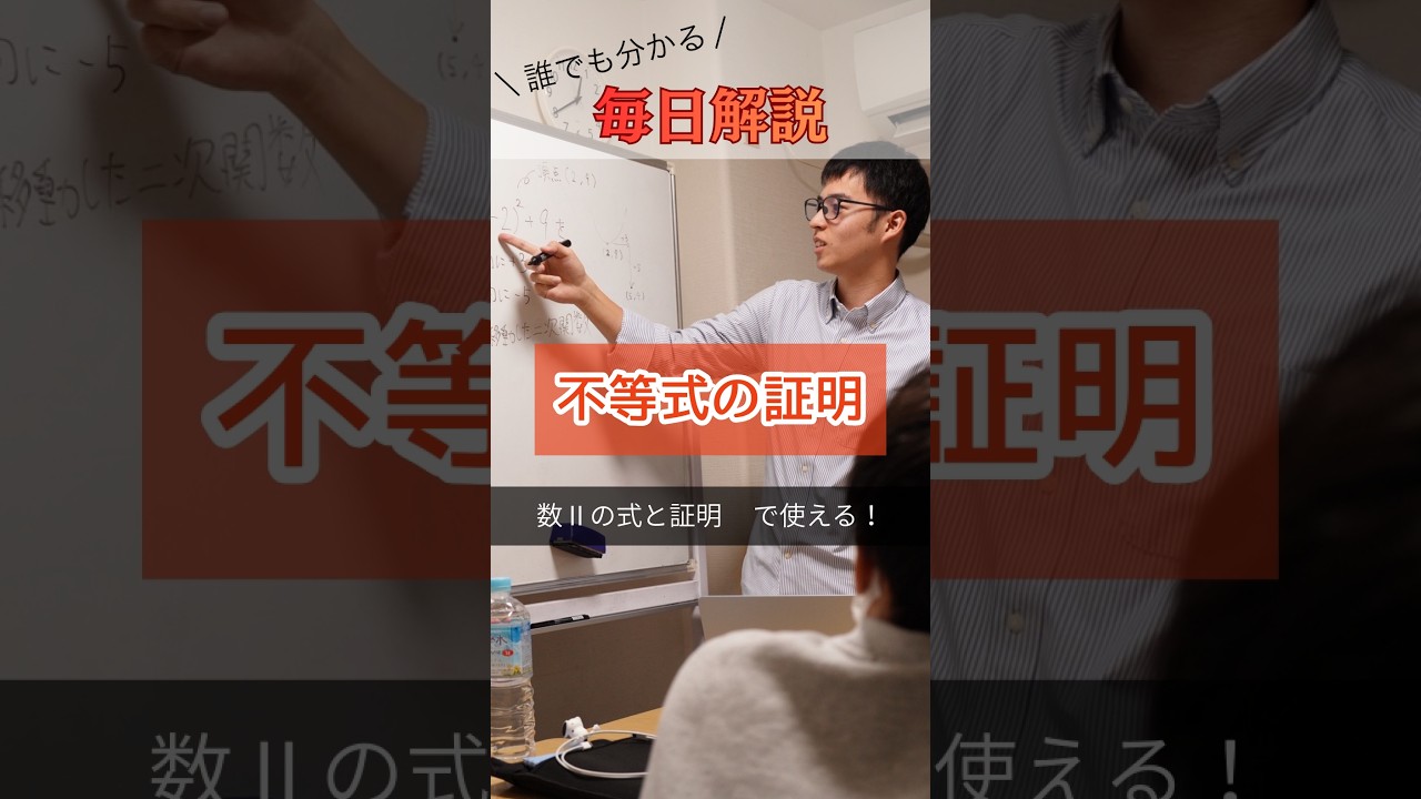 不等式の証明