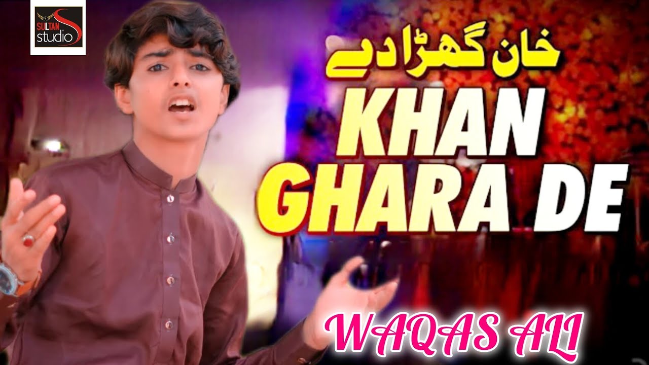 KHAN GHARA DE ( SINGER WAQAS ALI ) SULTAN STUDIO ) 🎙️