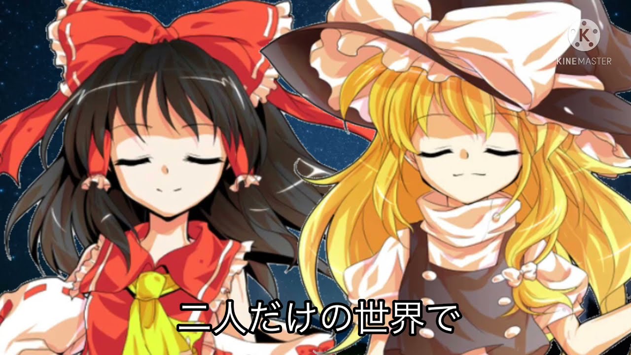 「指定キャラ東方pv大会」あの夢をなぞって