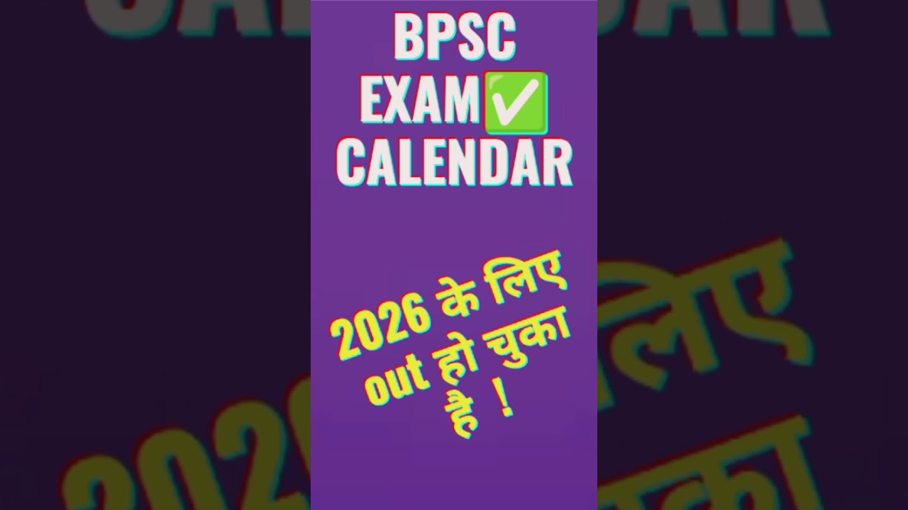 Bpsc Exma Calendar 2026 जारी हो चुका है | 