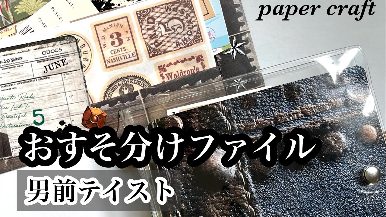 販売用　全く可愛くない男前なおすそ分けファイル　