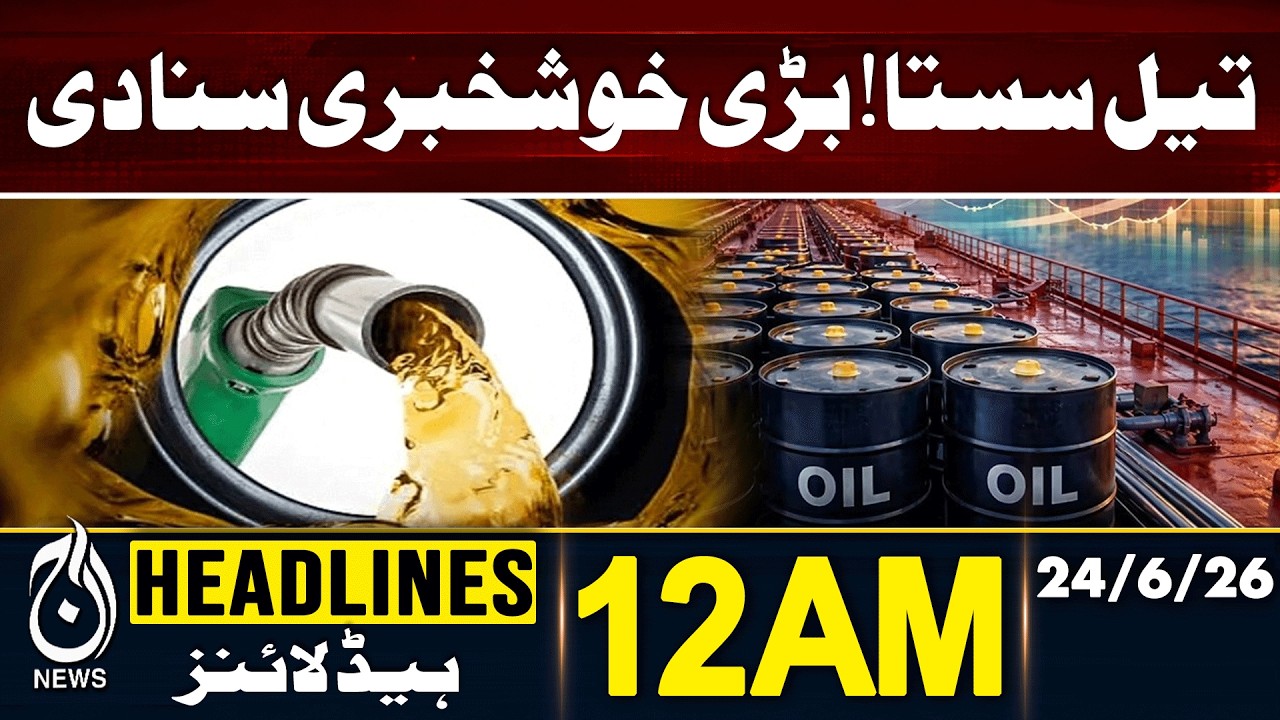 Oil Prices Drop | Fuel Rate Cut Announced | Big Relief for Public | 12AM News HEADLINE | 24 JUNE