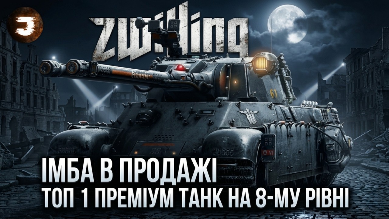Zwilling - Набір 