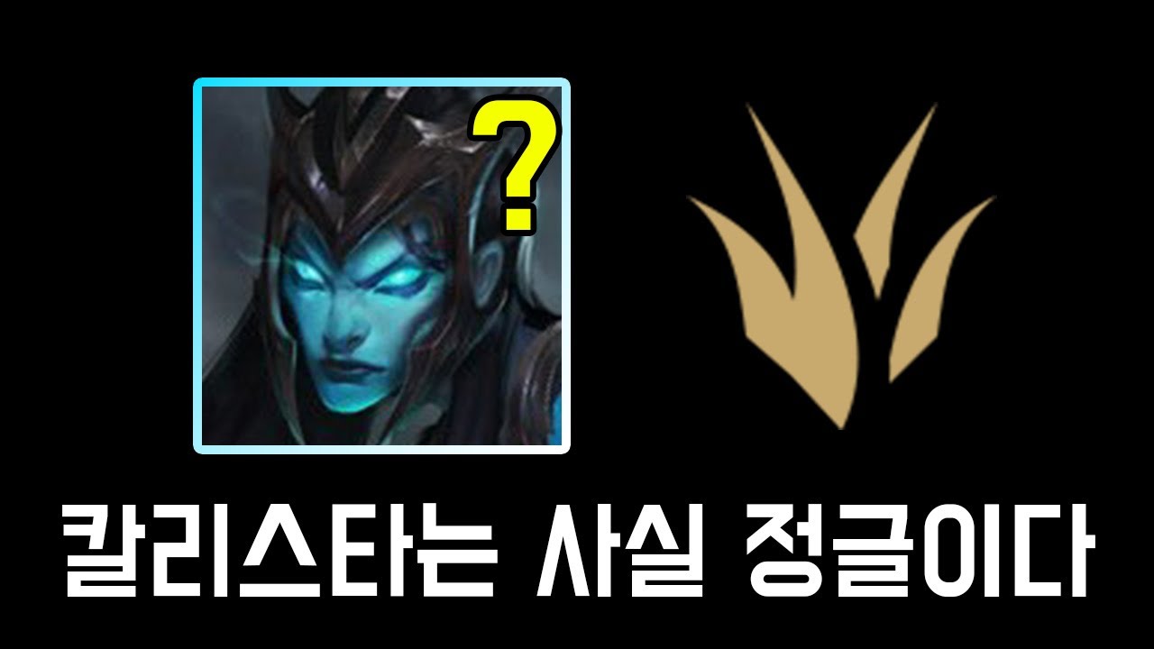 칼리스타 정글