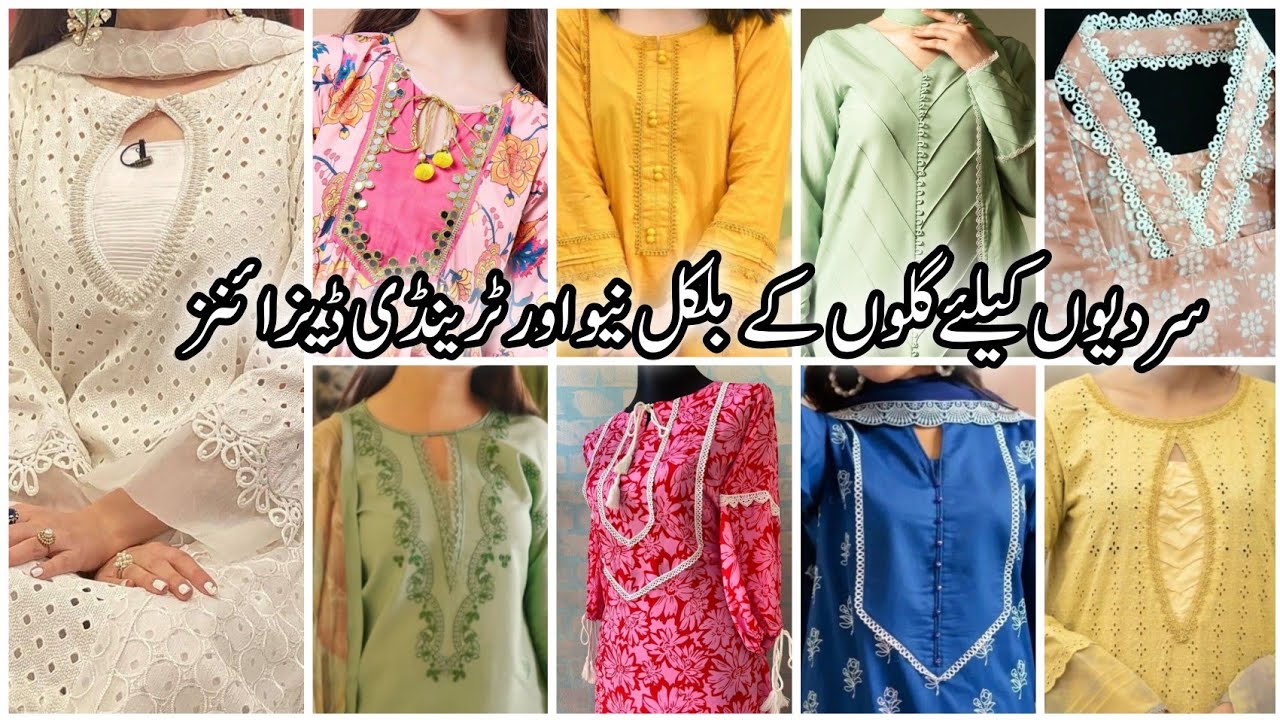 Trendy neck designs 2025/winter neckline/Gale k dezine/Lace neck designs/Kurti neck designs