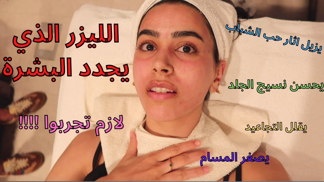 my ultimate Korean skin care treatment/Seoul Guide Medical علاجي الكوري الخارق للبشرة