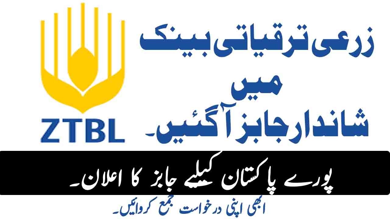 Latest ZTBL Jobs in Pakistan July 2026 Advertisement | Zarai Taraqiati Bank Limited Jobs