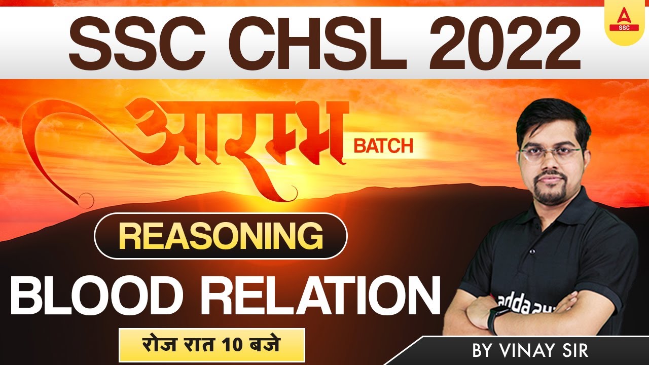 SSC CHSL 2022 | CHSL Reasoning by Vinay Tiwari | Blood relation