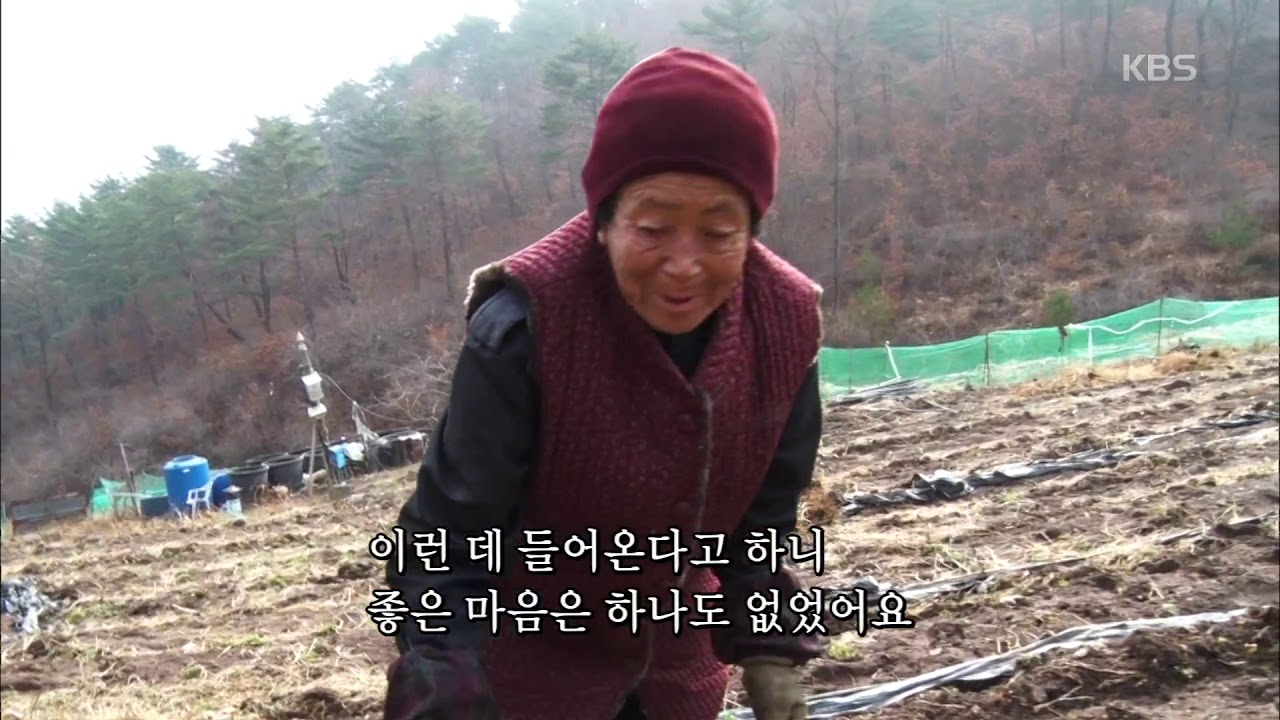 달 아래 밭이 있는 골짜기, 달밭골 [인간극장/Screening Humanity] 20190409