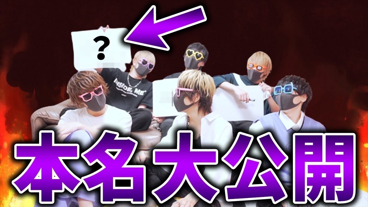 もういいや。本名公開します