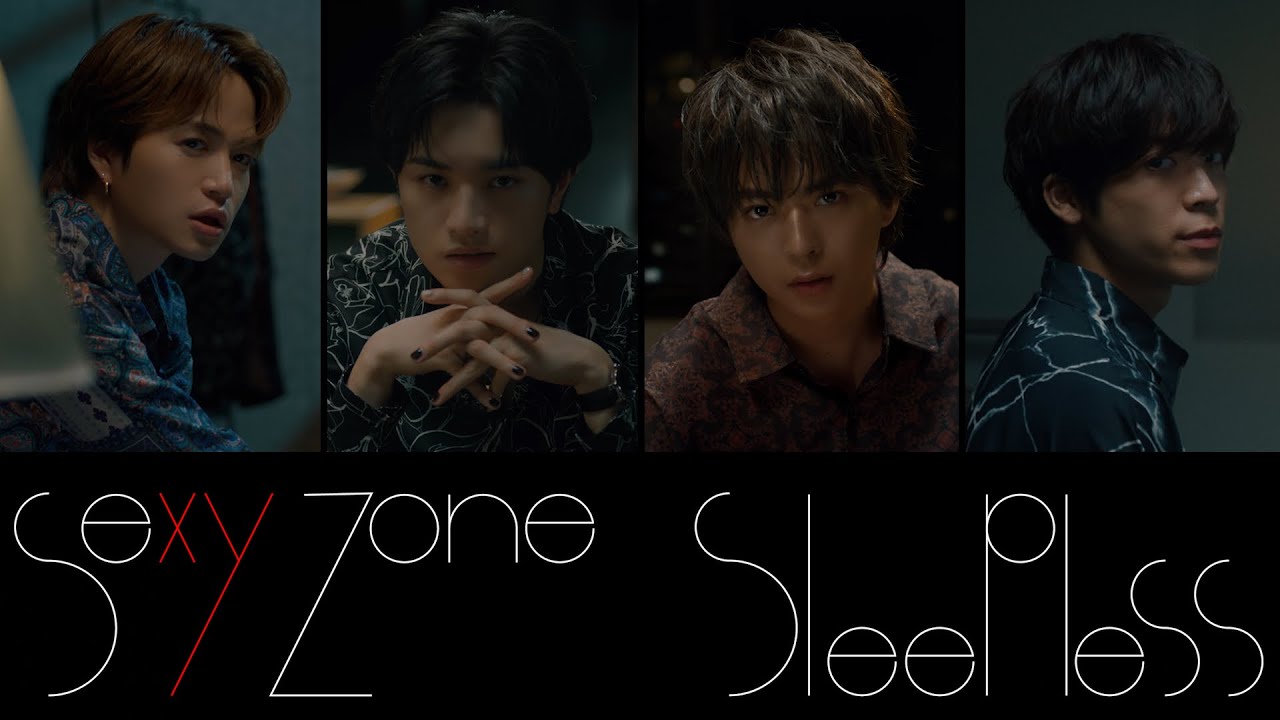 Sexy Zone ｢Sleepless｣ (YouTube Ver.)