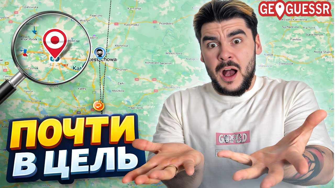Я БЫЛ БЛИЗОК КАК НИКОГДА... С КАЖДЫМ ДНЁМ ВСЁ ЛУЧШЕ! | GeoGuessr