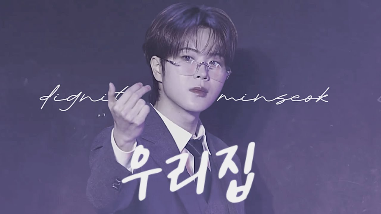 251130 디그니티 민석 직캠 “우리집 (원곡:투피엠 2PM)” / DIGNITY MINSEOK fancam 