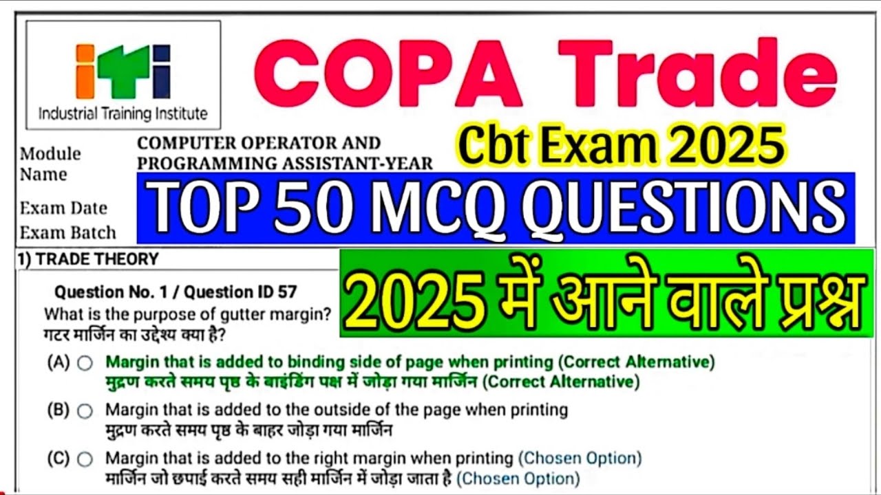 iti copa exam question paper 2025 | iti copa theory important question 2025| iti cbt exam paper 2025