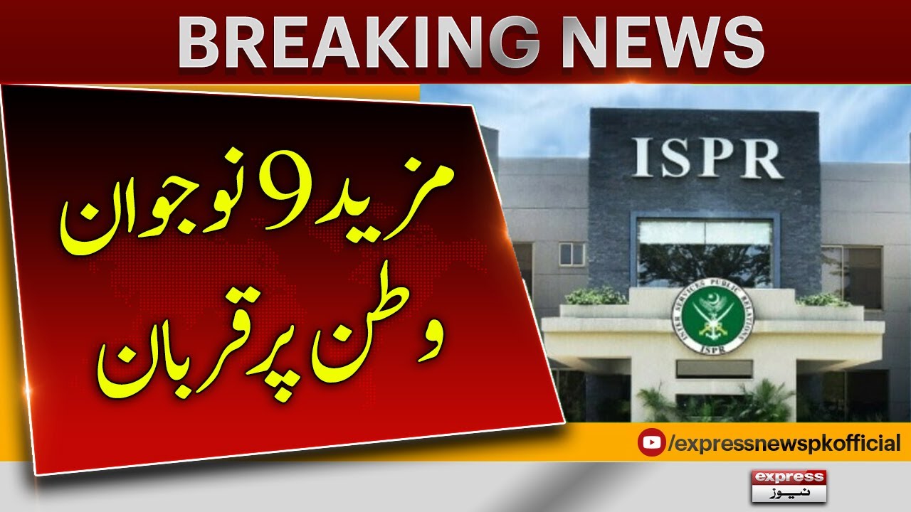 9 Soldiers Martyred in Zhob Operation - 𝐁𝐫𝐞𝐚𝐤𝐢𝐧𝐠 𝐍𝐞𝐰𝐬 | ISPR Latest News