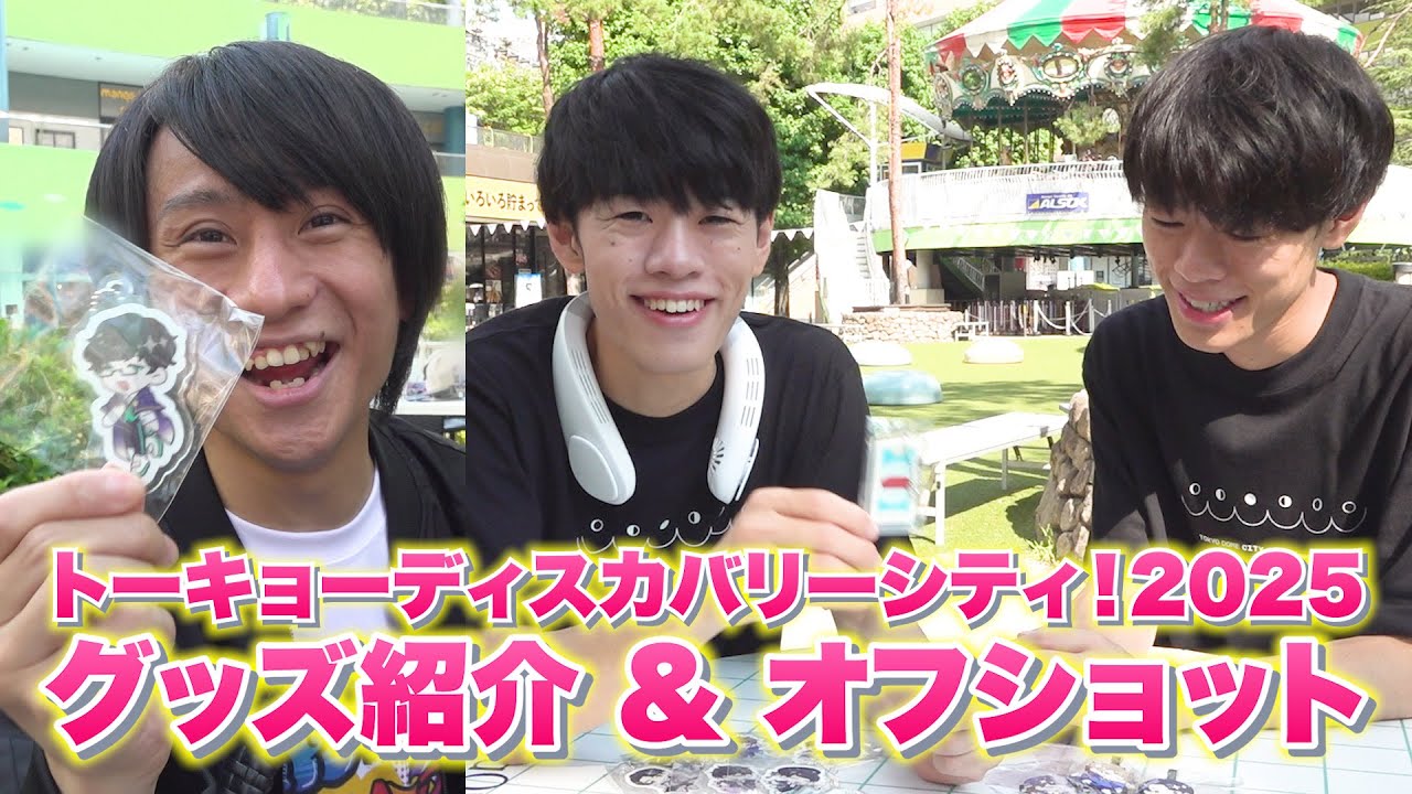 【グッズ紹介】休憩中にタロットグッズではしゃぐ #探る昼とめぐる夜