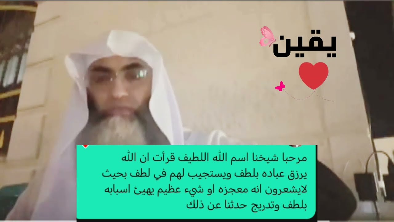 #كيف يدبر امرك اللطيف /لطائف الرحمن #طارق_خوالده #درب_اليقين #قناة_يقين_قلب