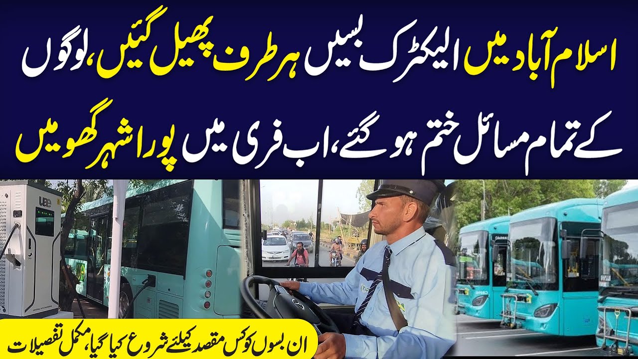 First Electric Bus Of Islamabad | Ab Free Mein Poora Shehar Ghoomien | Benefits Of Bus | Dastak Tv