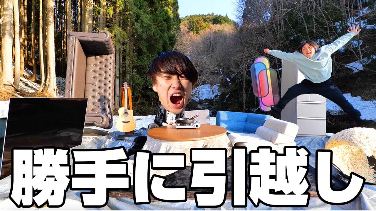 相方の家、無許可で雪山に引っ越すドッキリww
