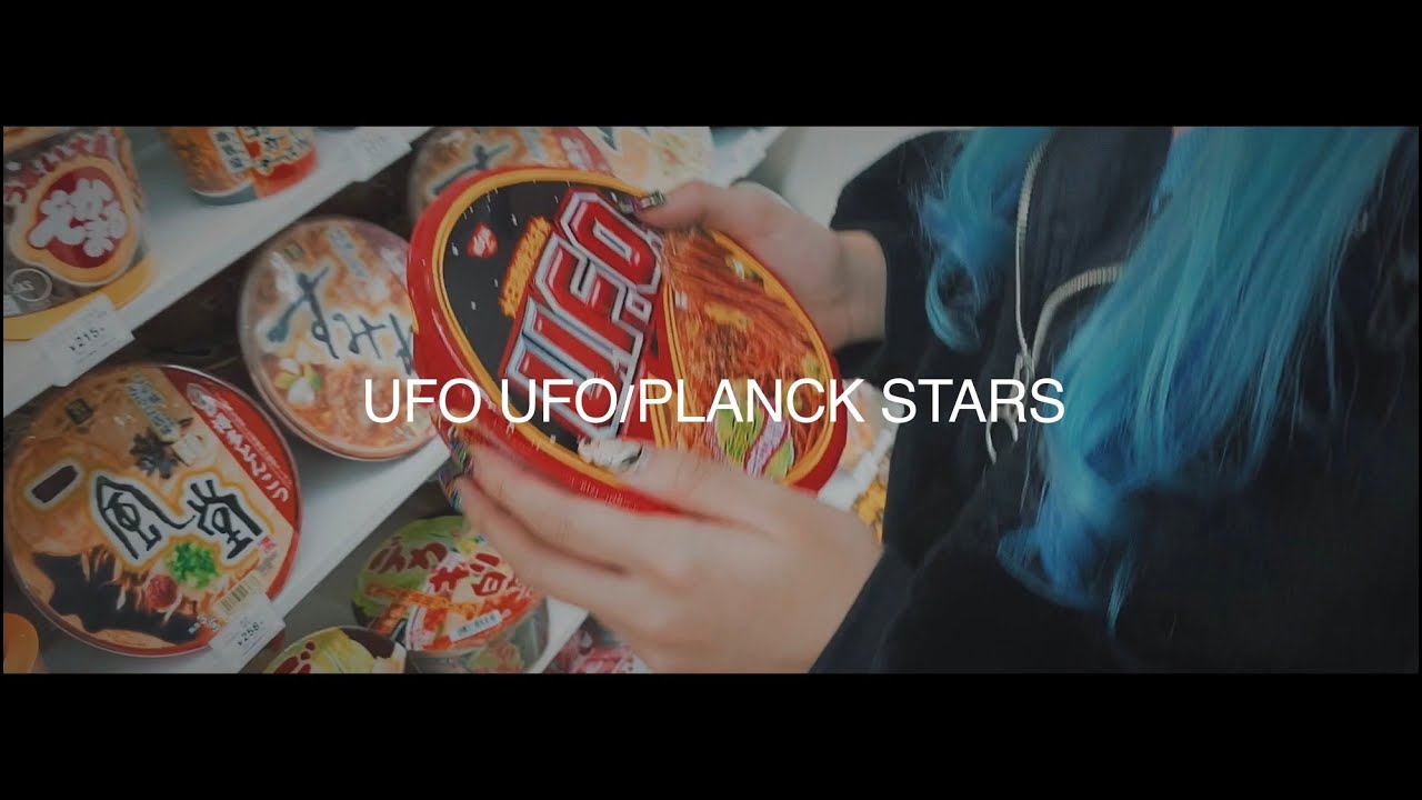 プランクスターズ - UFO UFO(LIVE MOVIE)