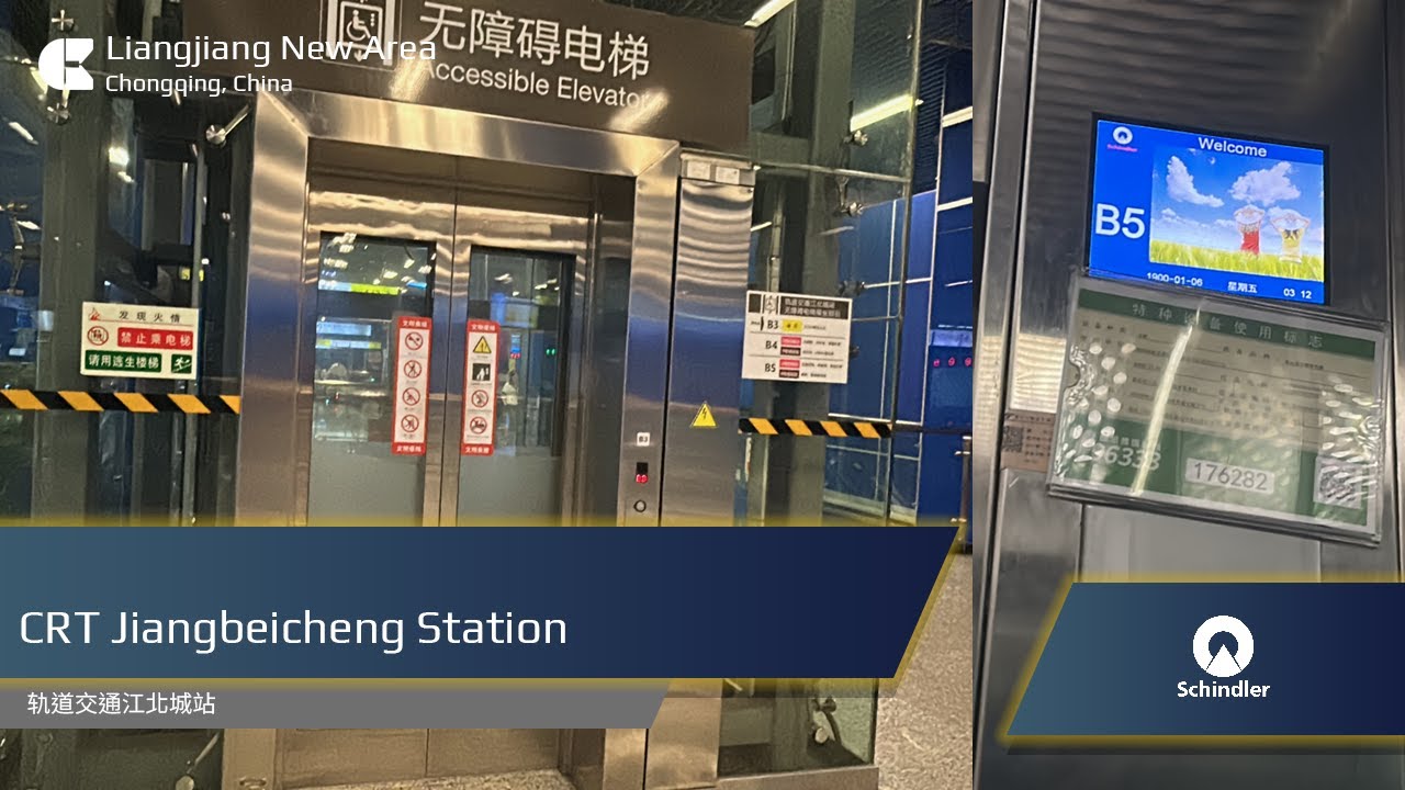 [🇨🇳] Schindler 5400AP Lifts - CRT Jiangbeicheng Station (Platform)