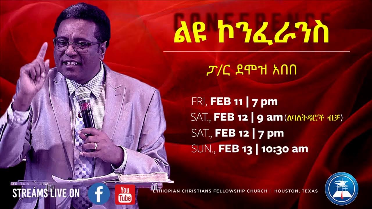 Pastor Demoz Abebe