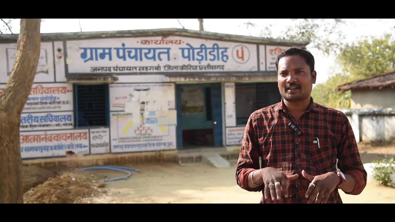 Study on award winning Gram Panchayat | Pondidih | Chhattisgarh
