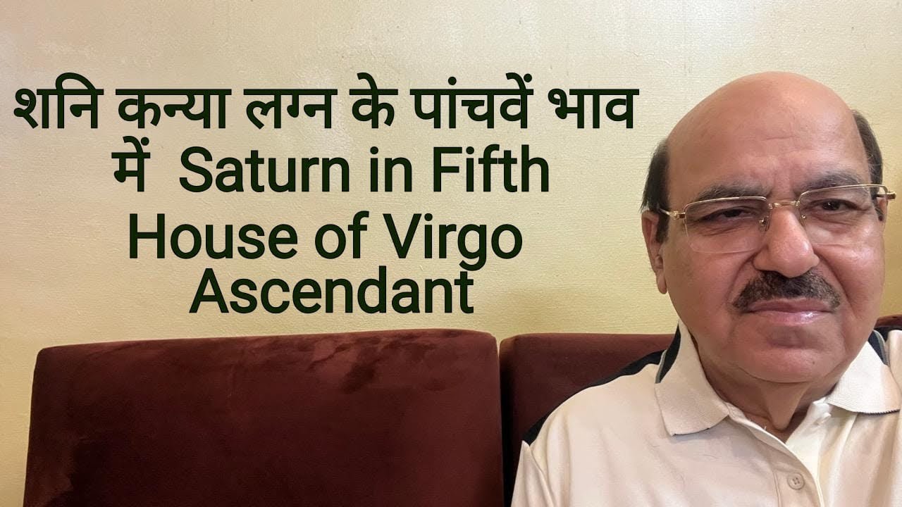 शनि कन्या लग्न के पांचवें भाव में / Saturn in Fifth House of Virgo Ascendant/9899105355/9899102355