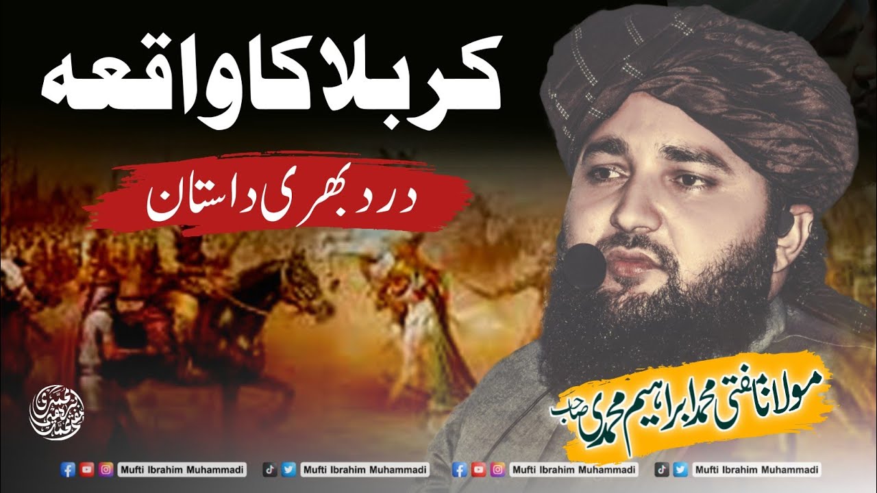 Karbala Ka Waqia 😭 | Jumma Mubarak Bayan | Mufti Ibrahim