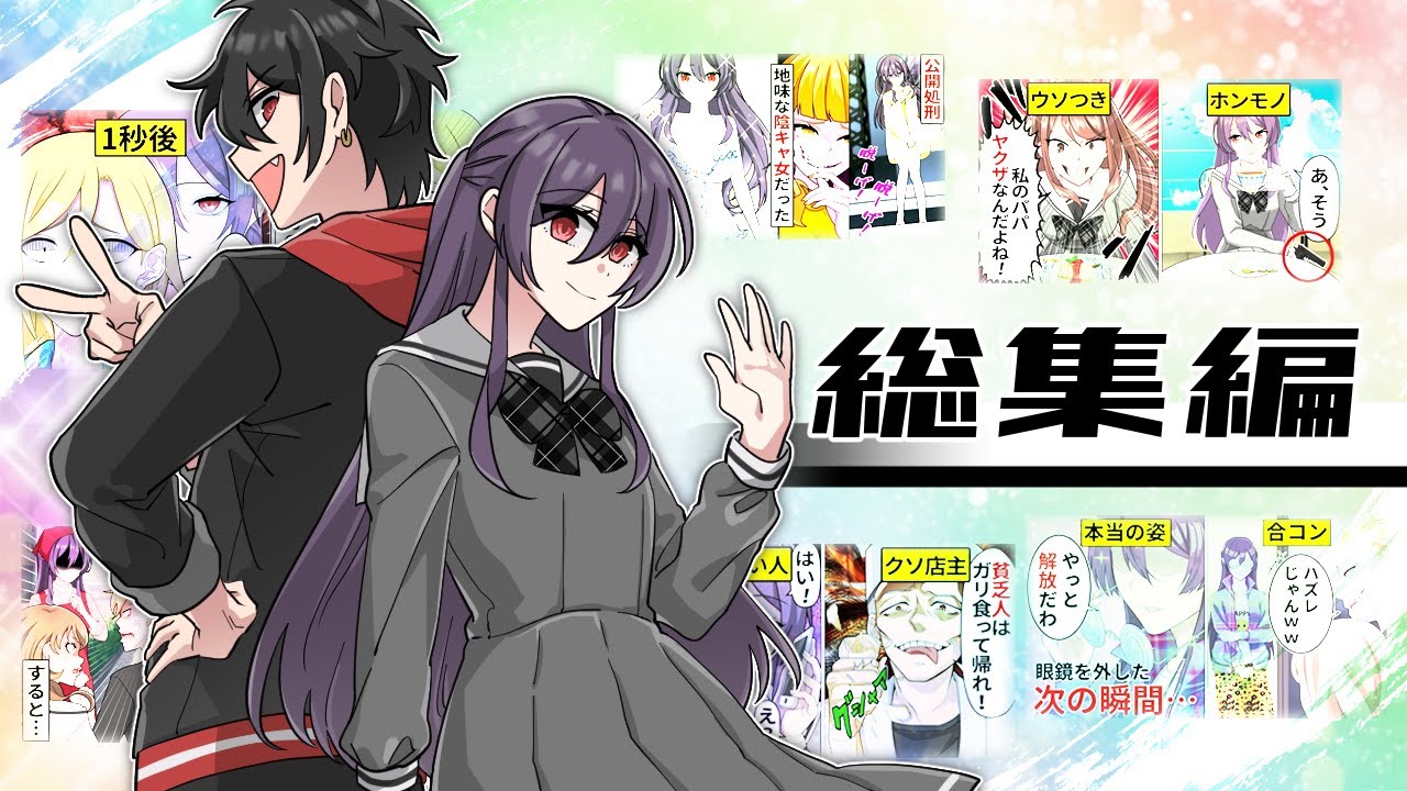 【アニメ】総再生数500万回超え！恋するマフィア人気動画～総集編～！【漫画動画】
