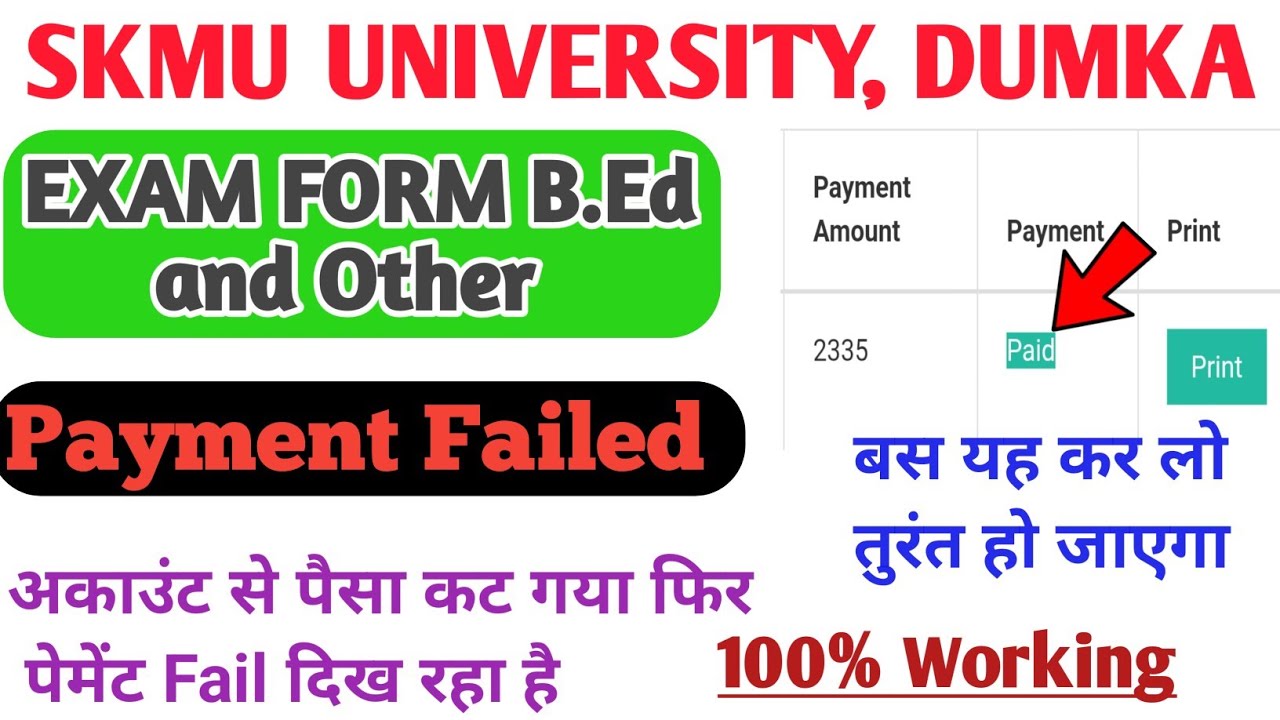 B.Ed Sem 1 Exam Form Payment Failed in SKMU UNIVERSITY, Solve Problems /UG exam form Payment Failed