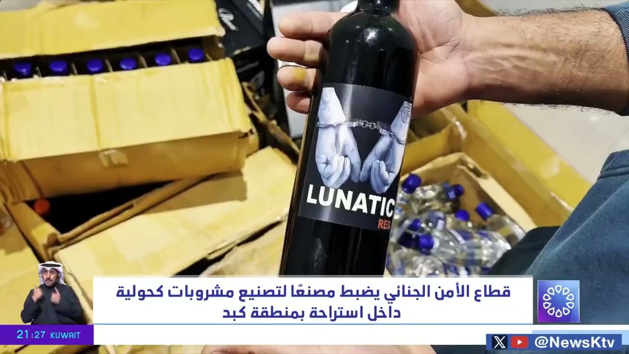 قطاع الأمن الجنائي يضبط مصنعاً لتصنيع مشروبان كحولية داخل استراحة بمنطقة كبد