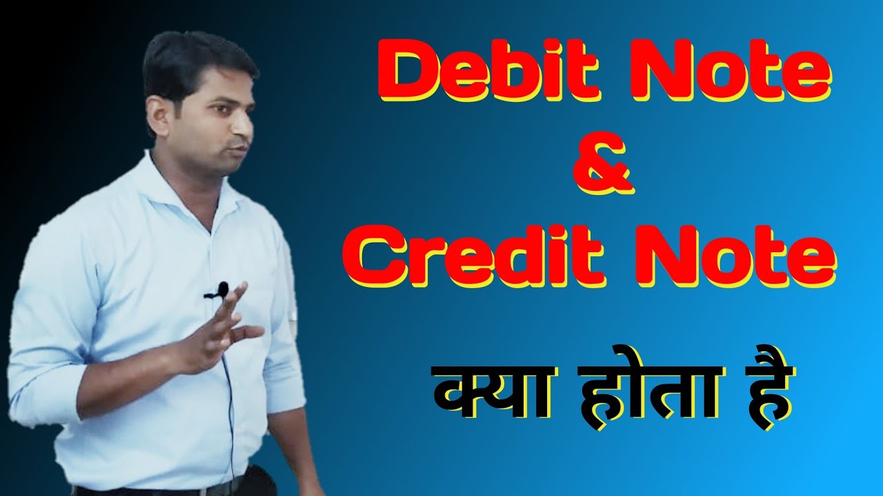 Debit Note & Credit Note Kya hota h। डेबिट नोट और क्रेडिट नोट क्या होता है