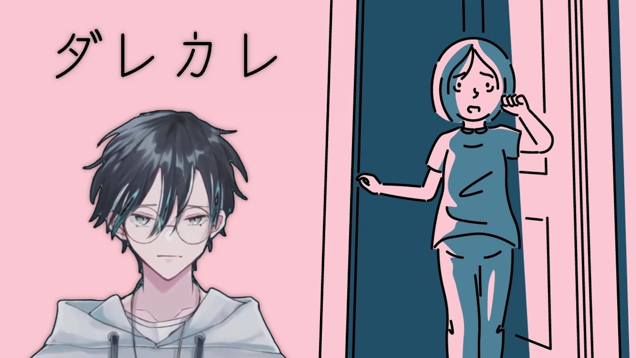 【#ダレカレ  】　ソロ：泣ける男ちぎら　【】