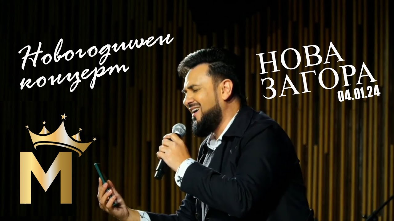 METODI - NOVA ZAGORA / КОНЦЕРТ (4.01.24) ♪ | 4K