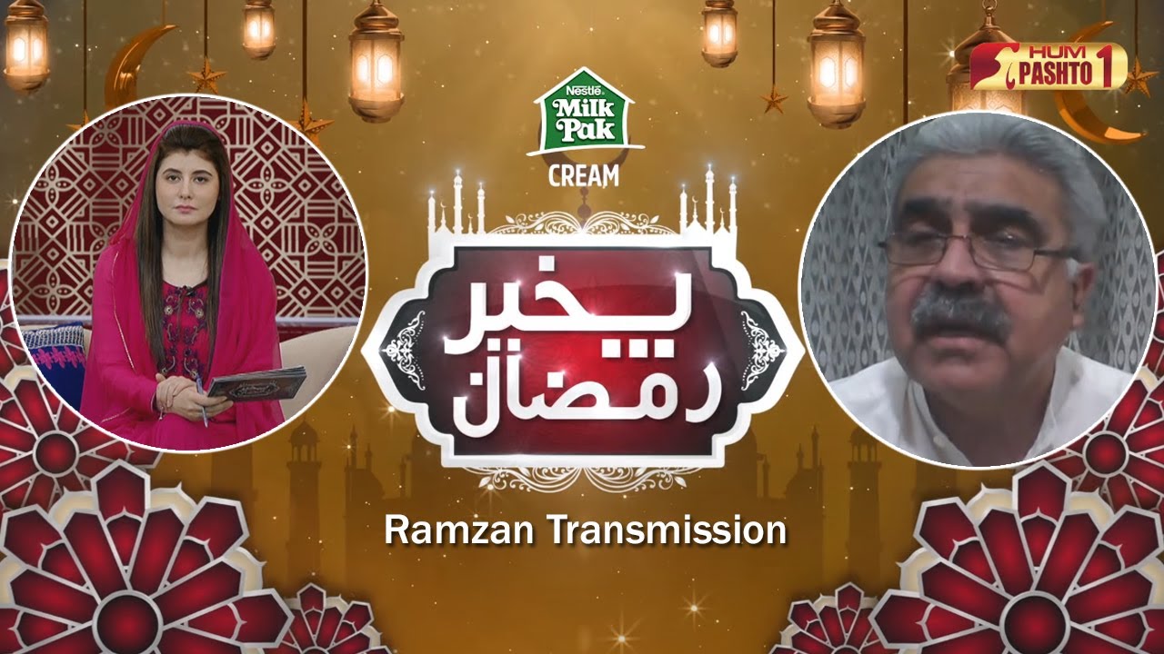 Pakhair Ramzan | 27th Ramzan | Ramzan Transmission | HUM Pashto 1