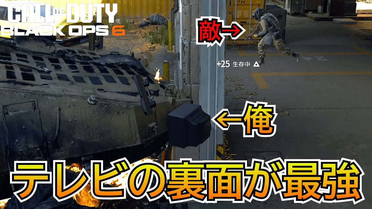 【Prop hunt】『いるのに分からない！？』戦車にテレビをくっつけて隠れたら至近距離まで来る敵が怖すぎた！