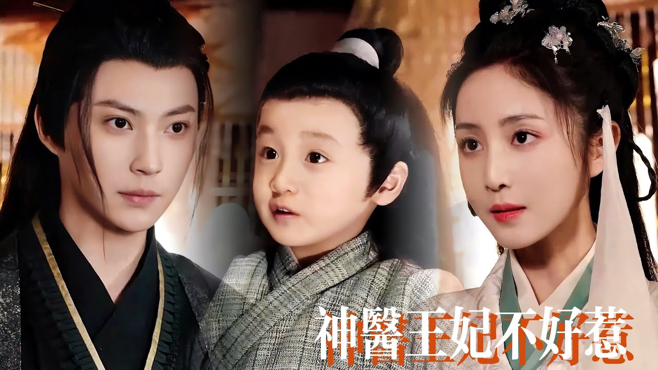 一口氣看完【神醫王妃不好惹】外科聖手魂穿王府棄妃！現代手術刀逆天改命降維打擊，皇帝禦賜「活神仙」！繼妹汙蔑反被打臉，冷血王爺淪為她裙下臣，卑微求復合！