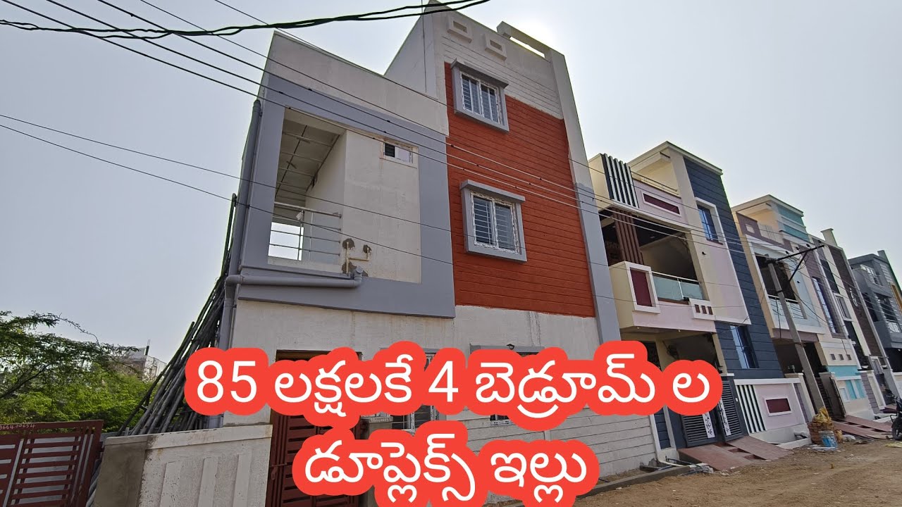 చాలా రిజనబుల్ బడ్జెట్ లో ఉంది 97 గజాల duplex ఇల్లు 