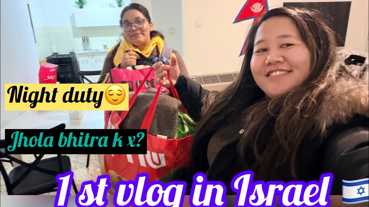 1st vlog in Israel🇮🇱/2026