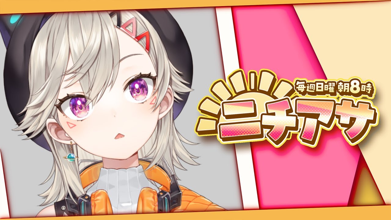 【ニチアサ】久しぶりだな【 ぶいすぽっ！ / 小森めと 】