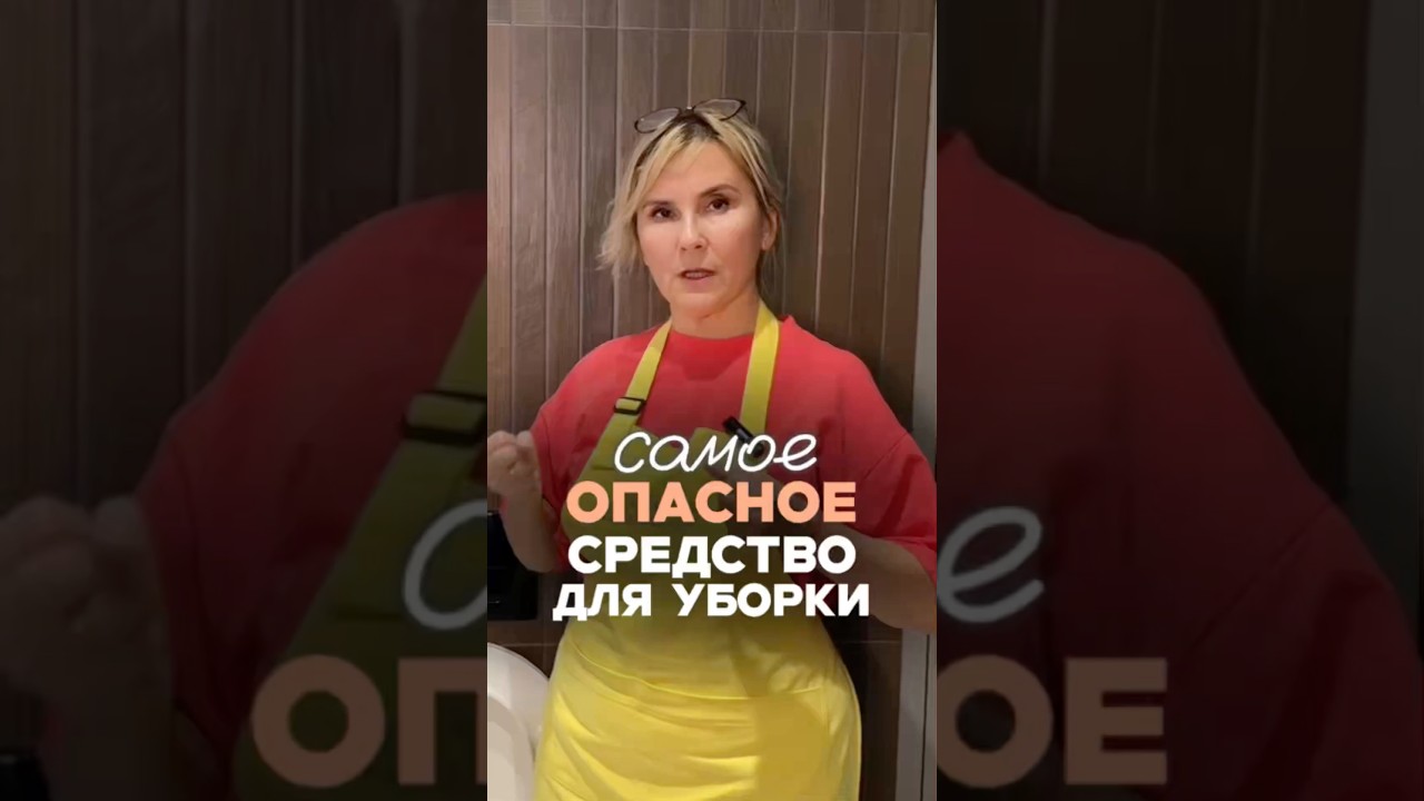 ВСЕ применяют и опасности НЕ знают! Этим НЕЛЬЗЯ чистить унитаз