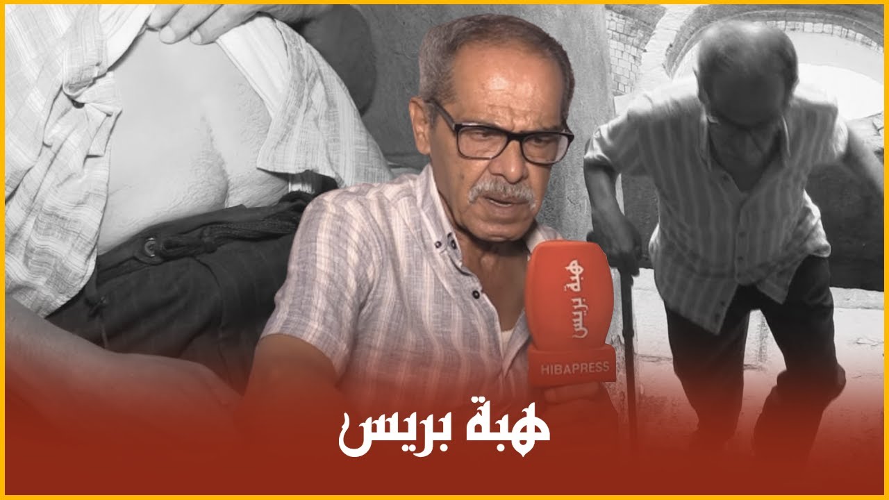حكاية سجـين دوز 30 عام في السجن :”خرجت معرفتش نعيش..حاولت نتاحرت 2 مرات..مصاب كعدموني و منعيشي هاكا“