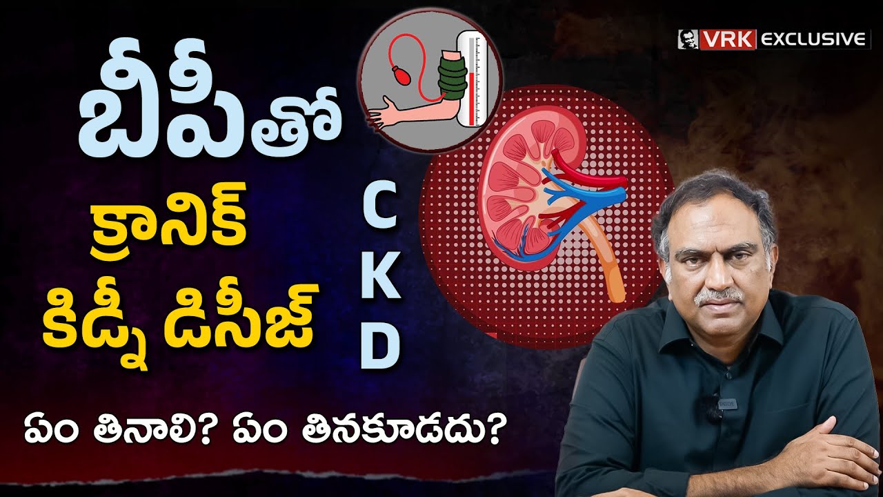 VRK on Rising CKD Cases : How High BP Impact Your Kidneys | VRK Diet Explained with Key Foods