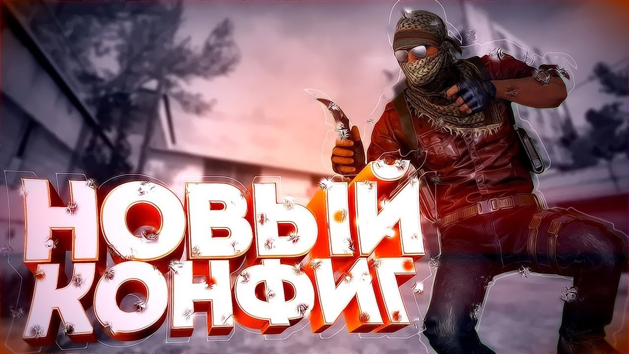 CS 1.6 🖤 PRIVATE CFG BY KIRYANOV 🔸 MY NEW CHEAT AIM CFG 99% HS ✨ ЧИТЕРСКАЯ СБОРКА ☄️ CHEAT MODELS 🎯