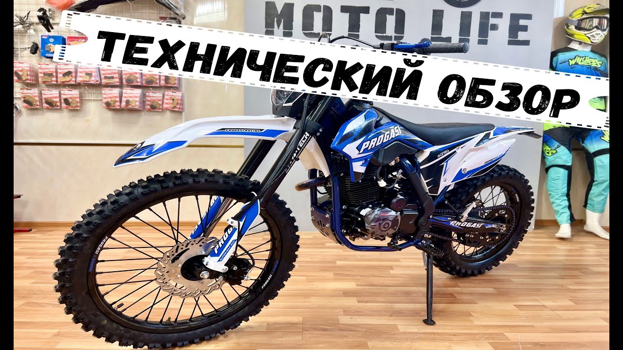 Технический обзор Progasi SUPER MAX 300 после года обслуживание и подготовка к новому сезону