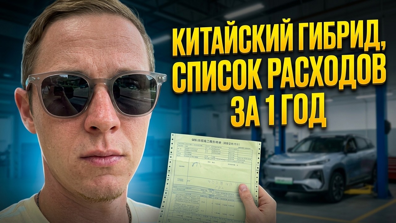 ТО-1 на Geely Galaxy L7 после года эксплуатации? Сколько потратил за 25ткм